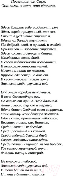 Изображение товара Книга АСТ Темные искусства. Королева воздуха и тьмы. Бестселлеры (Клэр К.)