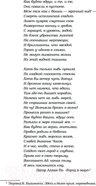 Изображение товара Книга АСТ Темные искусства. Королева воздуха и тьмы. Бестселлеры (Клэр К.)