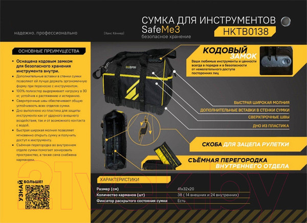 Изображение товара Сумка для инструмента Hanskonner HKTB0138