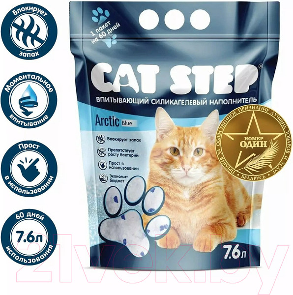 Изображение товара Наполнитель для туалета Cat Step Arctic Blue / 20363005 (7.6л/3.34кг)
