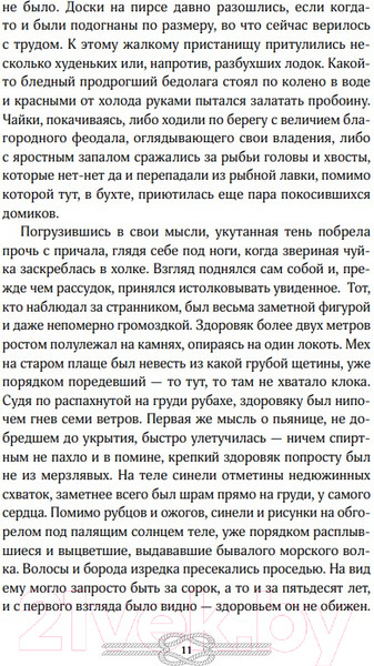 Изображение товара Книга Like Book Пеликан. Месть замка Ратлин (Гельб Дж.)