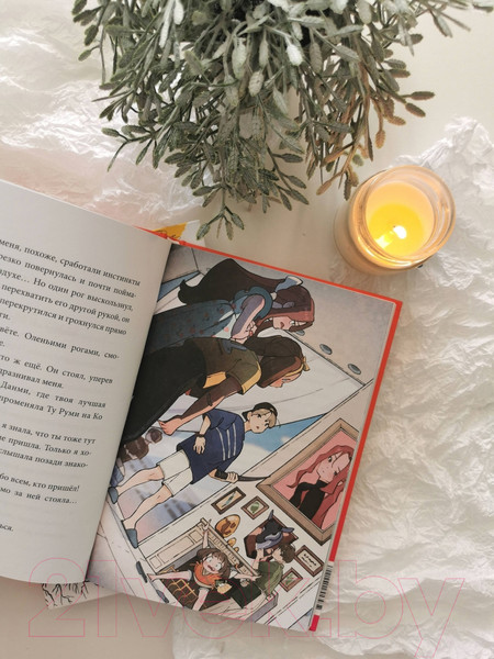 Изображение товара Книга МИФ Девочка с лисьим хвостом. Том 2 / 9785002142118 (Сон Вон Пхен)