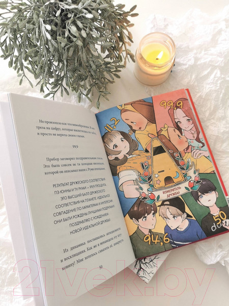 Изображение товара Книга МИФ Девочка с лисьим хвостом. Том 2 / 9785002142118 (Сон Вон Пхен)