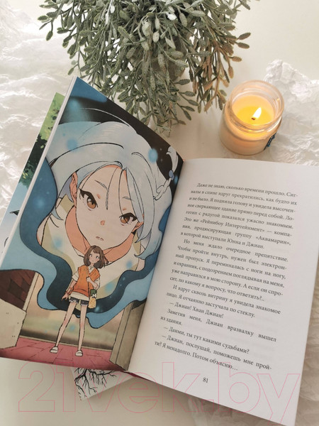 Изображение товара Книга МИФ Девочка с лисьим хвостом. Том 2 / 9785002142118 (Сон Вон Пхен)