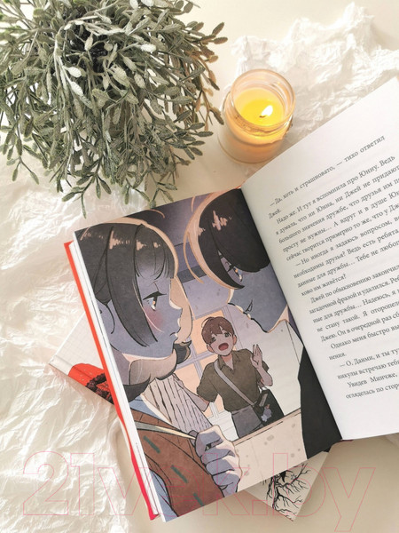 Изображение товара Книга МИФ Девочка с лисьим хвостом. Том 2 / 9785002142118 (Сон Вон Пхен)