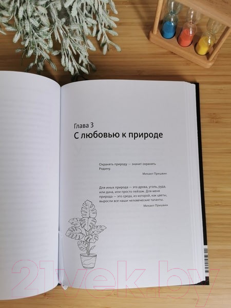 Изображение товара Книга МИФ Предприниматель до 18 лет / 9785001959724 (Батырев М. и др.)