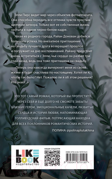 Изображение товара Книга Like Book Глубина резкости (Нова Т.)