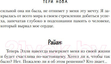 Изображение товара Книга Like Book Глубина резкости (Нова Т.)