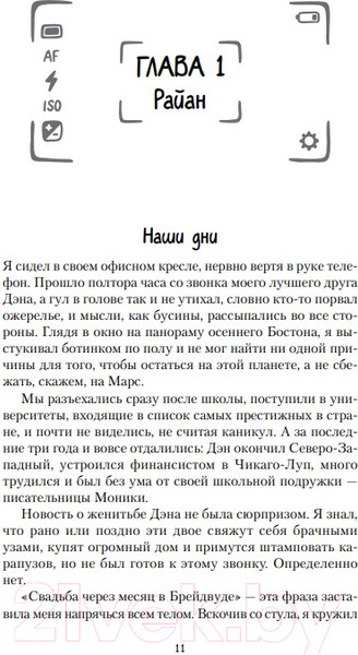 Изображение товара Книга Like Book Глубина резкости (Нова Т.)