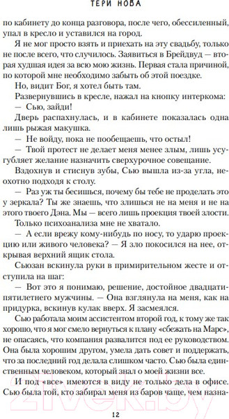 Изображение товара Книга Like Book Глубина резкости (Нова Т.)