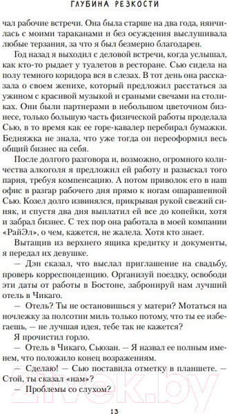 Изображение товара Книга Like Book Глубина резкости (Нова Т.)