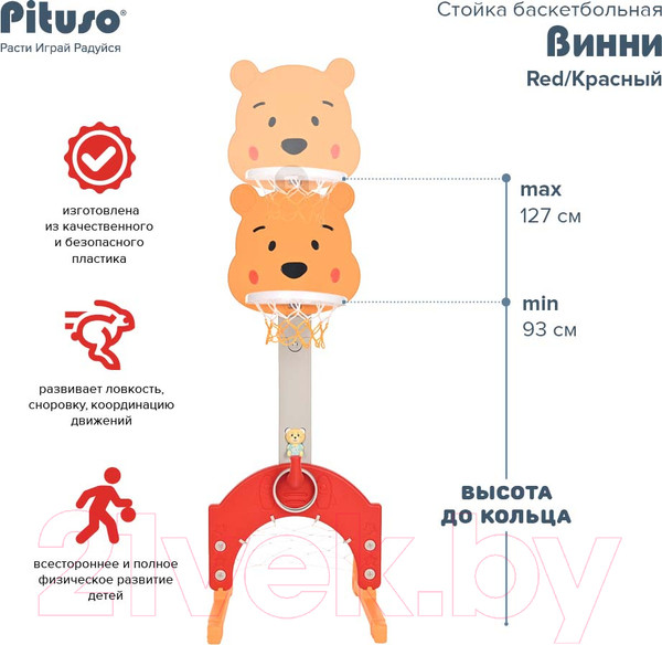 Изображение товара Баскетбол детский Pituso Винни / YYB702 (красный)