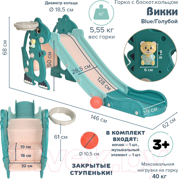 Изображение товара Горка-комплекс Pituso Викки / YYS850 (голубой)