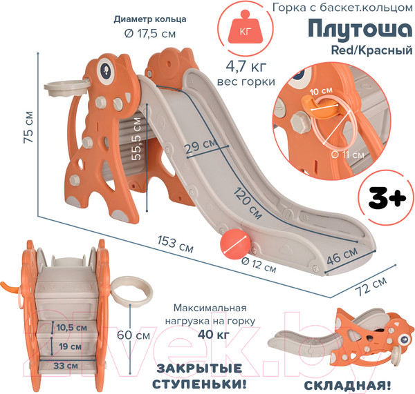 Изображение товара Горка Pituso Плутоша / YYS852 (красный)