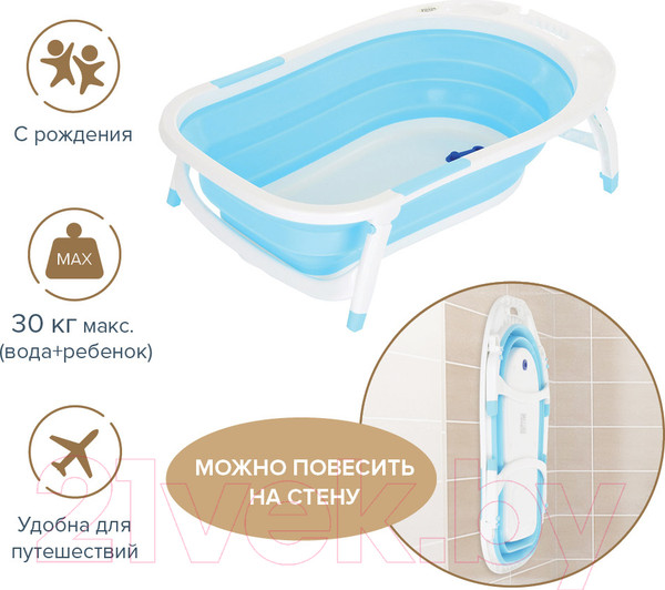 Изображение товара Ванночка детская Pituso 8833 (светло-голубой)