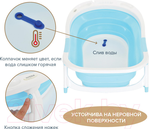 Изображение товара Ванночка детская Pituso 8833 (светло-голубой)