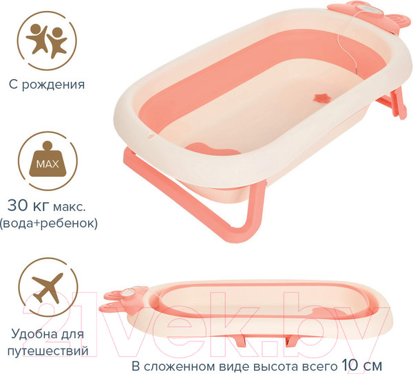 Изображение товара Ванночка детская Pituso FG1123 (персиковый)