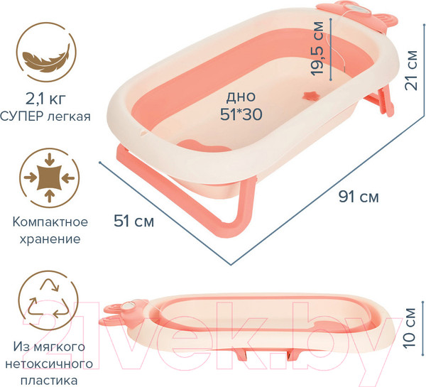 Изображение товара Ванночка детская Pituso FG1123 (персиковый)