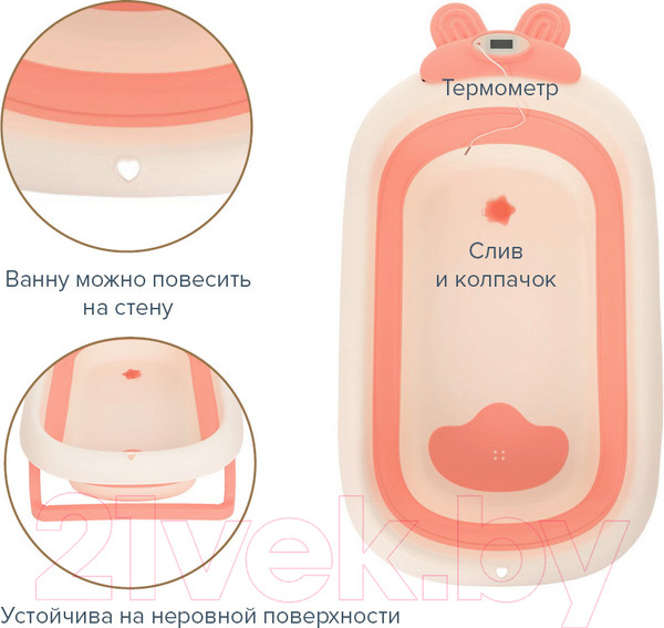 Изображение товара Ванночка детская Pituso FG1123 (персиковый)