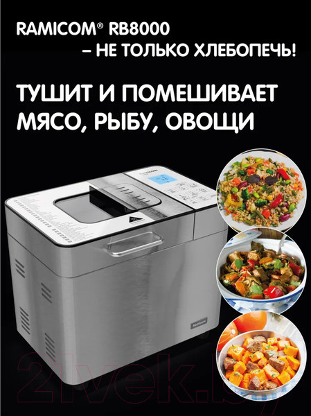 Изображение товара Хлебопечка Ramicom 23 в 1 / RB8000