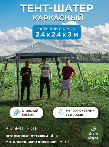 Изображение товара Туристический шатер WMC Tools WMC-WYX24