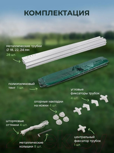 Изображение товара Туристический шатер WMC Tools WMC-WYX24