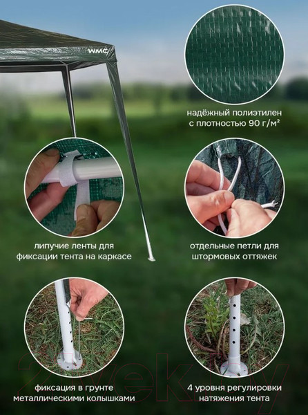 Изображение товара Туристический шатер WMC Tools WMC-WYX24