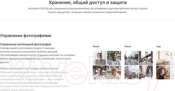 Изображение товара NAS сервер Synology DS223j
