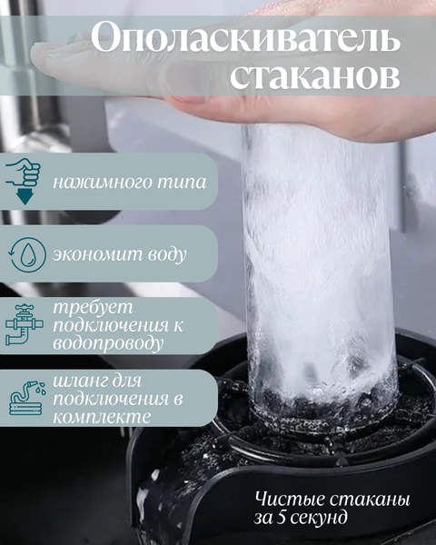 Изображение товара Ринзер Arfeka ZPCR-01 (черный)