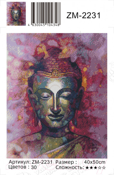 Изображение товара Набор алмазной вышивки Kolibriki 40x50 ZM-2231 (круглая)