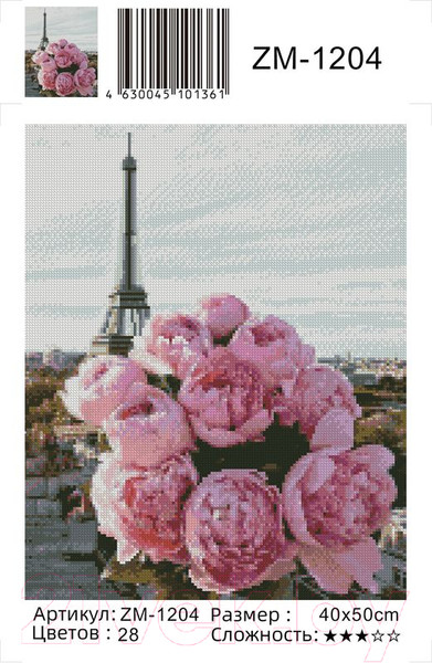 Изображение товара Набор алмазной вышивки Kolibriki 40x50 ZM-1204 (круглая)