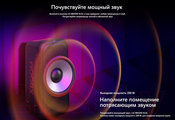 Изображение товара Минисистема LG XL5S DRUSLLK