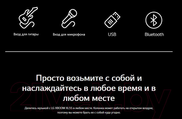 Изображение товара Минисистема LG XL5S DRUSLLK