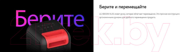 Изображение товара Минисистема LG XL5S DRUSLLK