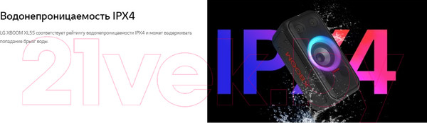 Изображение товара Минисистема LG XL5S DRUSLLK