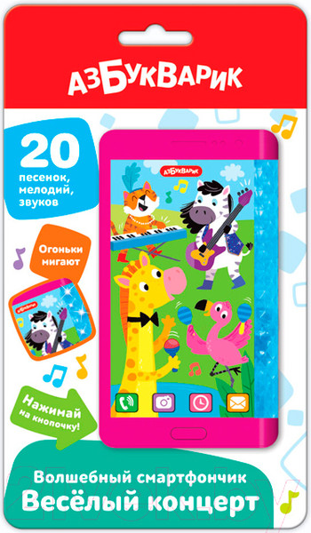 Изображение товара Развивающая игрушка Азбукварик Веселый концерт. Волшебный смартфончик / 3260