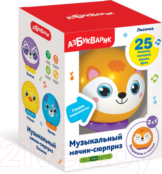 Изображение товара Развивающая игрушка Азбукварик Мячик-сюрприз музыкальный. Лисичка / 2807