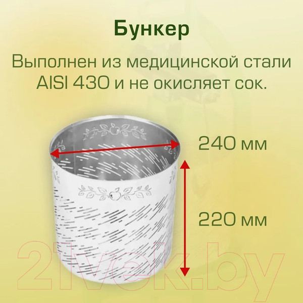 Изображение товара Пресс для фруктов Helicon Домкратный Sok (10л, зеленый)