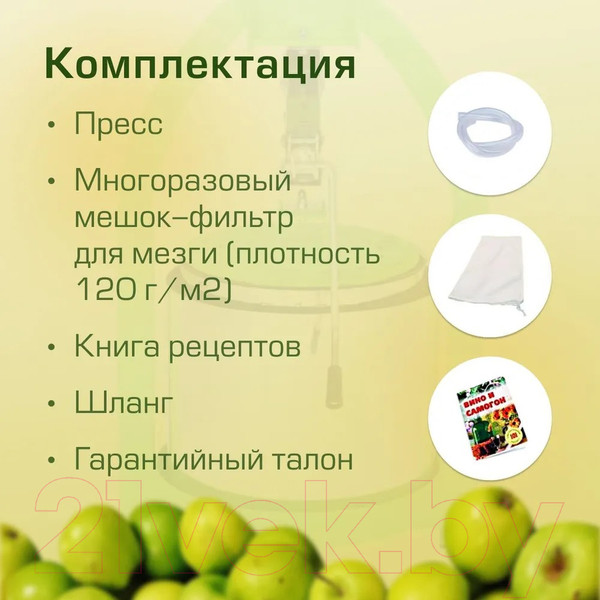 Изображение товара Пресс для фруктов Helicon Домкратный Sok (10л, зеленый)