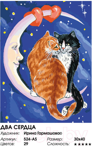 Изображение товара Картина по номерам БЕЛОСНЕЖКА Два сердца / 524-AS