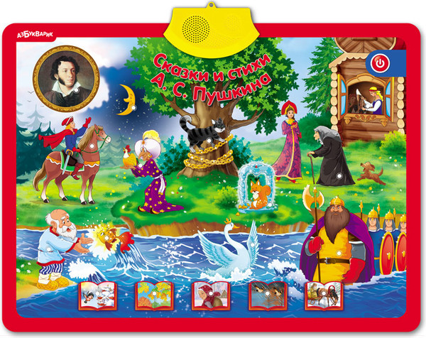 Изображение товара Развивающий плакат Азбукварик Пушкин и Россия / 2066