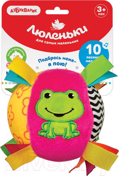 Изображение товара Погремушка Азбукварик Люленьки. Мячик Песенка / 2411 (розовый)