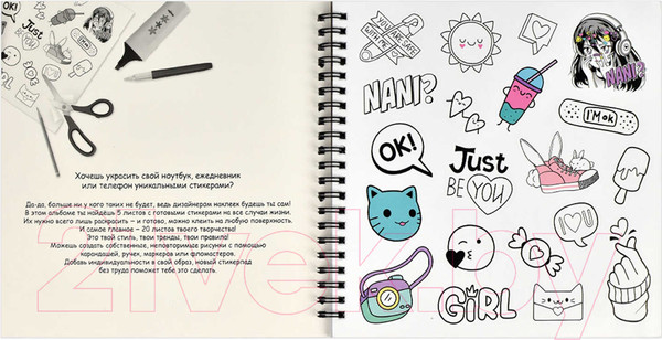 Изображение товара Стикербук Феникс+ Для создания стикеров. Манга / 65018