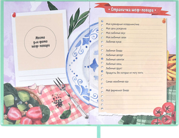Изображение товара Записная книжка Феникс+ Для кулинарных рецептов. Зверюшка / 61767
