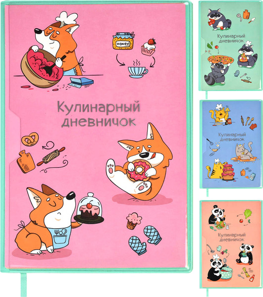 Изображение товара Записная книжка Феникс+ Для кулинарных рецептов. Зверюшка / 61767