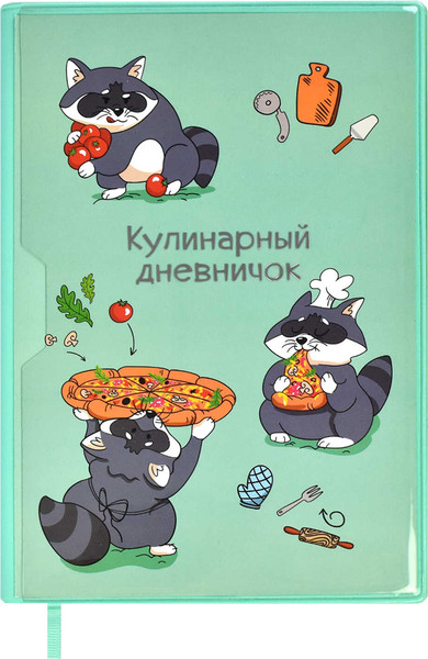 Изображение товара Записная книжка Феникс+ Для кулинарных рецептов. Зверюшка / 61767
