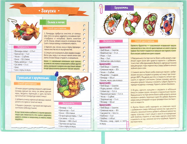 Изображение товара Записная книжка Феникс+ Для кулинарных рецептов. Зверюшка / 61767