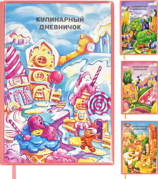 Изображение товара Творческий блокнот Феникс+ Для кулинарных рецептов. Вкусные города / 61765