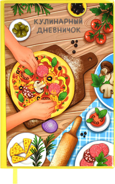 Изображение товара Творческий блокнот Феникс+ Для кулинарных рецептов. Руки / 61766
