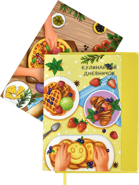 Изображение товара Творческий блокнот Феникс+ Для кулинарных рецептов. Руки / 61766